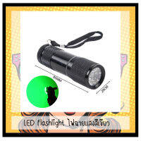 (พร้อมส่ง) ไฟฉายส่องต้นไม้ Led Flashlight 9 Powerful High-intensity Led Lamps ไฟฉายส่องตอนมึด