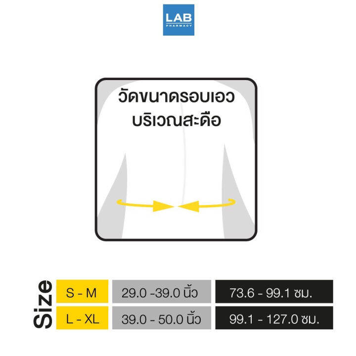 futuro-comfort-stabilizing-back-support-size-l-xl-ฟูทูโร่-อุปกรณ์พยุงหลัง-ยังไม่มีคะแนน