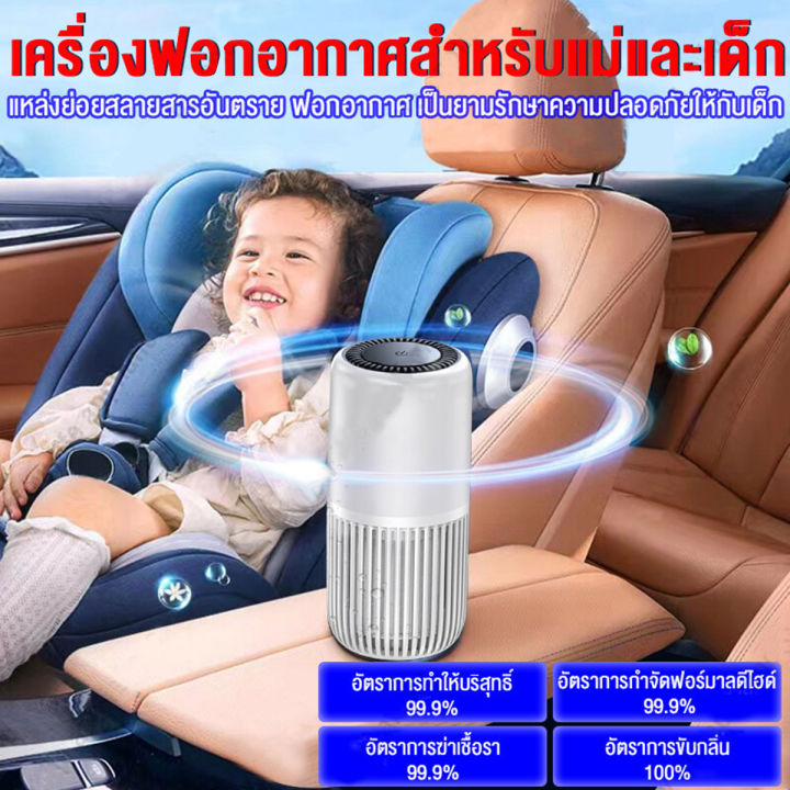 กลิ่นหอมรถทั้งคัน-kk-เครื่องฟอกอากาศในรถยนต์-กำจัดกลิ่น-ใช้ได้บ้านและรถ-ใช้ได้คุณแม่และลูกน้อย-เครื่องฟอกอากาศ-เครื่องฟอกอากาศในรถ-เครื่องฟอกในรถ-air-purifier-เครื่องกรองอากาศ-ฟอกอากาศ-เครื่องฟอก