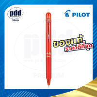 PILOT ปากกาหมึกลบได้ไพล๊อตฟริกชั่น 0.5,0.7 มม. แบบกด ของแท้จากญี่ปุ่น - Pilot Frixion Ball Knock  Erasable Pen 0.5,0.7 mm.