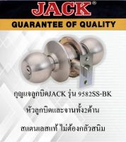 กุญแจลูกบิดJACK รุ่น 9582SS-BK สแตนเลส ทรงกลม (ลูกบิดห้องน้ำ)(ไม่มีดอกกุญแจ)