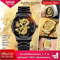 shopnow1 นาฬิกาข้อมือ นาฬิกาข้อมือผู้ชายควอตซ์ เหล็กกล้าไร้สนิมสุดหรู กันน้ำ งานแท้100% (ส่งไว)(ส่งเร็ว)(ประกันสินค้า)