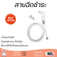 ราคาพิเศษ  Cotto ฝักบัวฉีดชำระสีขาว (anti-bacteria) CT993NH#WH(HM)  น้ำแรงกำลังดี ทนทาน ไม่แตกหักง่าย ไม่รั่วซึม ผลิตจากวัสดุคุณภาพดี จัดส่งด่วนทั่วประเทศ