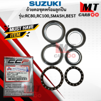 ถ้วยคอชุดพร้อมลูกปืน รุ่น: RC80/ RC100/SMASH/BEST  SUZUKI   ถ้วยคอชุด rc80/rc100/smash/best   สินค้าเกรดเอ  สินค้าพร้อมจัดส่ง