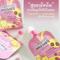 แบร์รี่ บูสเตอร์ ออร่าไวท์ BEARY BOOSTER AURA WHITE 30 มล