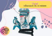 Total ขาตั้งยกรถยนต์ 3 ตัน 4 ขา THJS0301   ถูกที่สุด