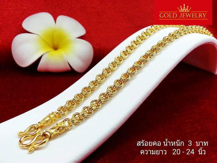 เครื่องประดับ-สร้อย-สร้อยคอ-สร้อยคอทอง-สร้อยคอทองคำ-เศษทองคำเยาวราช-ลายห่วงทองคำคู่น้ำหนัก-3-บาท-ความยาวสวมหัวได้