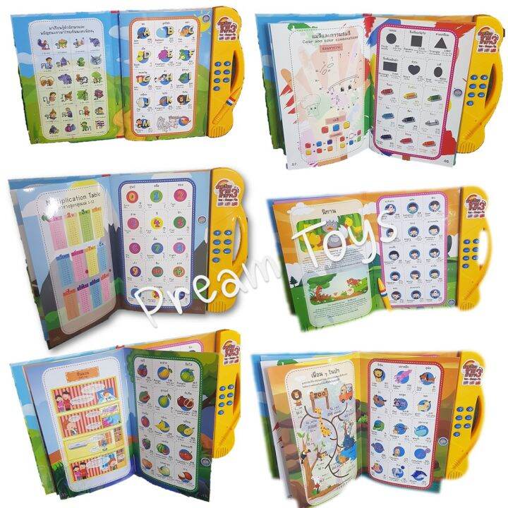 kids-toy-d-cor-ของเล่นเสริมทักษะ-ตัวต่อ-โมเดล-e-book-สมุดเสียง-3-ภาษา-ไทย-อังกฤษ-จีน-ลดเฉพาะวันนี้-บริการเก็บเงินปลายทาง