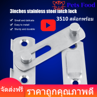 กลอนประตูสแตนเลสสไลด์ Catch Lock Home Safety Gate Box ใหม่