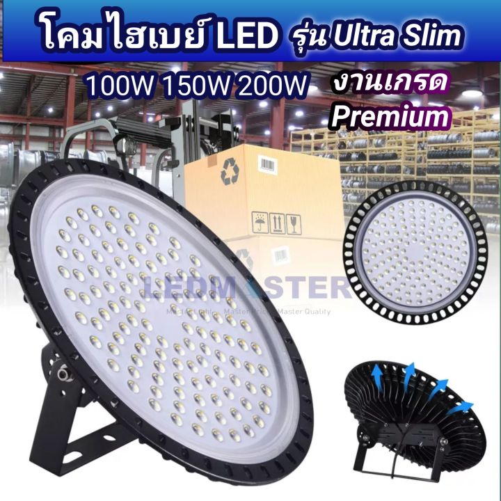 high-power-130lm-w-โคมไฟไฮเบย์led-รุ่นอุตสาหกรรม-โคมโกดัง-ติดหลังคาสูง-ทนทาน-งานสเปค-highbay-โคมไฟโรงงาน-โคม-highbay-ใช้แทน-โคมไฟโรงงานรุ่นเก่า