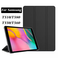 สำหรับ Samsung Galaxy Tab A A6 10.1 2016 2019 T580 T585 T510 T515 แท็บเล็ตฝาครอบหนัง PU สำหรับ Samsung Tab 9.7 T550 T560 กรณี-kjhkhjlk