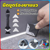 AIK ที่ขูดร่องยาแนว อุปกรณ์ปาดยาแนว/ซิลิโคน 5 in 1ขูด มีดขูดร่องยาแนว Tool scraper