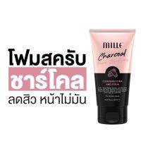 MILLE Charcoal Pure Clarifying Cleansing Foam and Scrub 100g มิลเล่ โฟมล้างหน้า ชาร์โคล