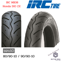 IRC ยางมอเตอร์ไซค์ ลาย MB 38 ยางรถป๊อป , Honda DIO ZX , ขอบ 10 80/90-10 90/90-10 (ไม่ต้องใช้ยางใน)