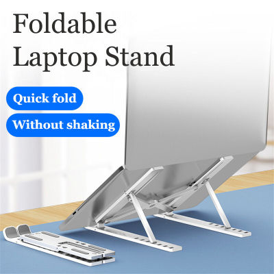 แท่นวางโน๊ตบุ๊ค ขาตั้งโน๊ตบุ๊คพกพา Notebook Laptop Stand ที่วางโน๊ตบุ๊ค ที่วางแล็ปท็อป