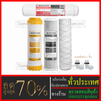 ไส้กรองน้ำมาตราฐาน 4 ขั้นตอน ยี่ห้อ Colandas ขนาด 10 นิ้ว  (ไส้กรองเชือก + เรซิ่น)#ราคาถูกมาก#ราคาสุดคุ้ม