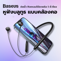 Baseus หูฟังบลุทูธแบบคล้องคอ รุ่น Bowie Series P1 Neck-mounted Bluetooth Headset with Microphone   In-ear