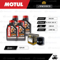 FULL MOTO ชุดถ่ายน้ำมันเครื่องสังเคราะห์100% MOTUL H-TECH 100 4T [10w-40 ] ใช้สำหรับ มอเตอร์ไซค์ Yamaha YZF-R1