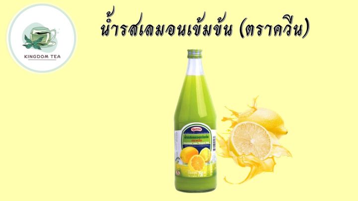 ควีน-น้ำผลไม้เข้มข้น-รสเลมอน-750-มล-น้ำหวานควีน-queen-lemon