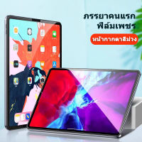 ฟิล์มกันรอยหน้าจอป้องกันแสงสีฟ้าสำหรับ iPad 2022 สำหรับ iPad gen10 air1/2 gen5/6 9.7 gen9 gen7 gen8 10.2 air4/5 10.9 air3 pro10.5 Pro 11 นิ้วฟิล์มนิรภัย