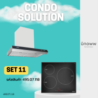 Condo Solutions Set 11 เครื่องดูดควัน + เตาแม่เหล็กไฟฟ้า รหัสสินค้า 495.07.118