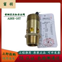 Original High efficiency Fuyu air compressor safety valve A28X-16T Brass screw machine safety valve 4 minutes 6 minutes 1 inch