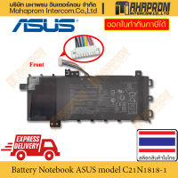 แบตเตอรี่แล็ปท็อป แบตเตอรี่โน๊ตบุ๊ค ASUS รุ่น C21N1818-1 (สำหรับ VivoBook 15 X512DA X412D X412DA X412FA X512 F412FA F512FL) สินค้ามีประกัน