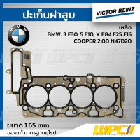 VICTOR REINZ ปะเก็นฝาสูบ เหล็ก BMW: 3 F30, 5 F10, X E84 F25 F15, COOPER 2.0D N47D20 ใหม่ *1.65mm