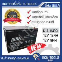 เครื่องสำรองไฟ แบตเตอรี่แห้ง 12V 8AH/12AH เครื่องสำรองไฟ แบตเตอรี่เครื่องพ่นยา แบตพ่นยา