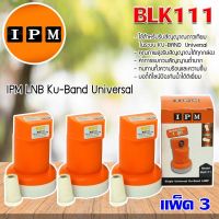 IPM LNB Ku-Band Universal หัวรับสัญญาณไอพีเอ็ม แพ็ค 3  Storetex Watch