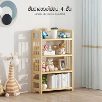 G.house-DELICATO ชั้นวางของไม้สน 4 ชั้น รุ่น PINE04 ขนาด 25x80x110 ซม. สีไม้ null