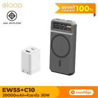 [แพ็คส่งเร็ว1วัน] Eloop EW55 + หัวชาร์จ C10 หัวชาร์จเร็ว MagCharge 20000 mAh แบตสำรอง Type C 30W Orsen ของแท้ 100% Adapter Wireless Charger พาวเวอร์แบงค์ เพาวเวอร์แบงค์