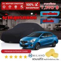 ผ้าคลุมรถยนต์ MITSUBISHI-ATTRAGE สีดำ หนาพิเศษ ผ้าคลุมรถ กันน้ำ กันฝุ่น Premium Car Cover Waterproof