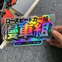 ☑☄ Laser Rainbow/Reflective Car Styling JDM Superslow Car Stickers Decor Motorcycle Scooter Car Body Decals for Honda Toyota Nissan