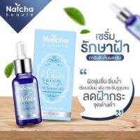 ของแท้ 100% Natcha Serum เซรั่มณัชชา เซรั่ม ปริมาณ 30 ml. 1 ขวด