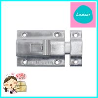 กลอนห้องน้ำ AZLE DL25 สีสเตนเลสDOOR BOLT AZLE DL25 STAINLESS STEEL **จัดส่งด่วนทั่วประเทศ**