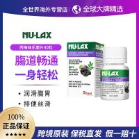 [Bonded Warehouse] Enhanced Lekang Tablets Prune Flavor 40 Capsules Constipation and Intestinal Dietary Vegetable