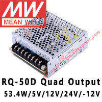 Mean Well RQ-50D 5V 12V 24V -12V AC DC 53.4W Quad แหล่งจ่ายไฟสลับร้านค้าออนไลน์ Meanwell