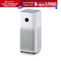 Xiaomi Air Purifier 4 เครื่องฟอกอากาศ เสียวหมี่ 4