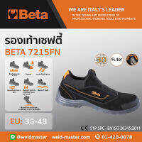 BETA 7215FN รองเท้าเซฟตี้ Safety Shoes/ ป้องกันการเจาะ / สวมทน / ระบายอากาศ / พื้นรองเท้ากันลื่น / รองเท้าทำงาน / รองเท้านิรภัยป้องกัน