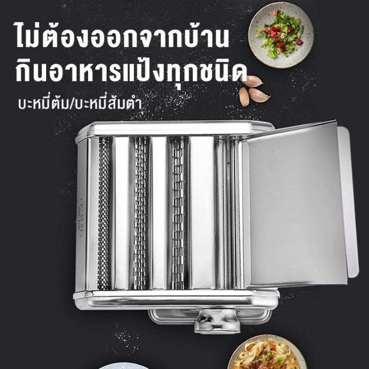 เครื่องทำเส้น-เครื่องรีดแป้ง-เครื่องทําเส้นบะหมี่-เส้นพาสต้า-แผ่นเกี๊ยว-แผ่นห่อซาลาเปา-4-in-1-มือหมุน-สแตนเลส