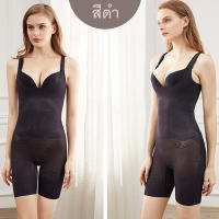 ชุดบอดี้สูท bodysuit รุ่นเต็มตัว ขาสั้น ถอดก้น #8269 กระชับหน้าท้อง ก้น เสริมบุคลิก