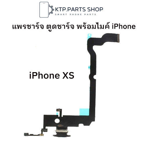 แพรชาร์จ-ตูดชาร์จ-พร้อมไมค์-iphone-xs