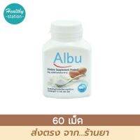 Albu ผงไข่ขาว ชนิดเม็ด 60 เม็ด