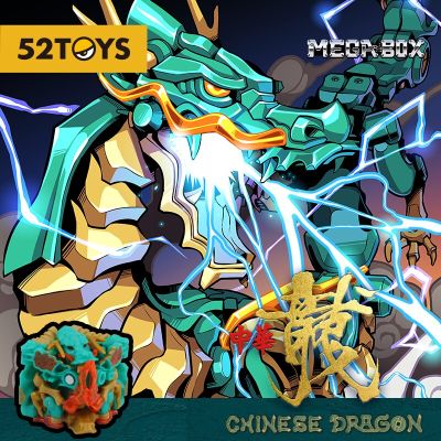 52ของเล่นกล่องอเนกประสงค์ Series Cyan Dragon รูปประกอบเด็กของเล่น