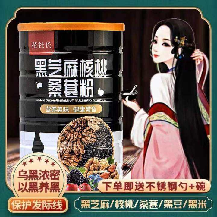 （fast Delivery） 黑芝麻糊200g Black Sesame Walnut Mulberry Black Bean Powder Breakfast Black Sesame 4306