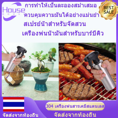 【มาใหม่ล่าสุด】Oil Sprayer Kitchen 304 สแตนเลส Oil Sprayer Dispenser น้ำมันมะกอกขวดสเปรย์ทำอาหารบาร์บีคิวเครื่องมือ 304 สแตนเลสขวดสเปรย์สำหรับขวดสเปรย์น้ำมัน ขวดน้ำมันกด, BBQ สเปรย์ขวด, สแตนเลส air ความดันสเปรย์