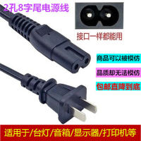 （READYSTOCK ）? Suitable For Two Hole 8 Word Notebook Power Cord Printer Power Cord Charging Line Sony Lenovo 50Cm Short Line YY