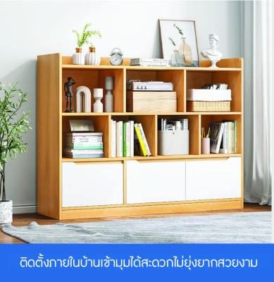 ชั้นวางหนังสือ ตู้โชว์ ตู้หนังสือ ตู้เก็บของ ชั้นวางของ