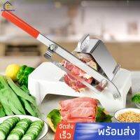 Enjoymore เครื่องสไลด์หมู เครื่องตัดสไลด์ผัก แสตนเลส เครื่องหั่นสไลด์หมูสไลด์ หมูเครื่องสไลด์เนื้อ เครื่องไลด์